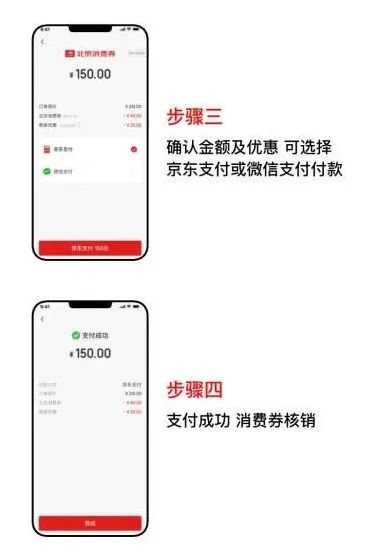 饿了么|@北京的吃货们，领取餐饮购物消费券攻略来啦！