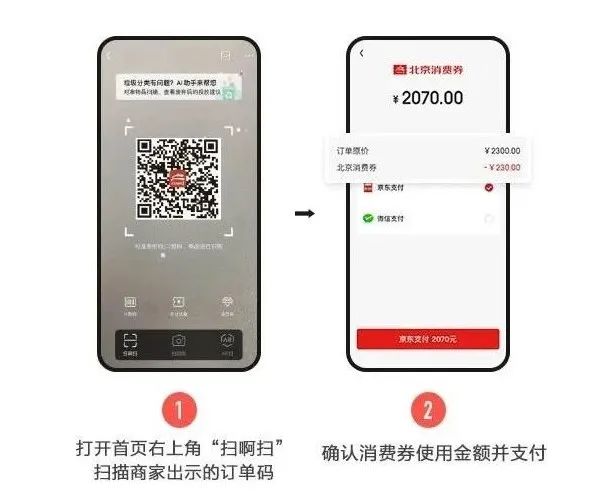 饿了么|@北京的吃货们，领取餐饮购物消费券攻略来啦！
