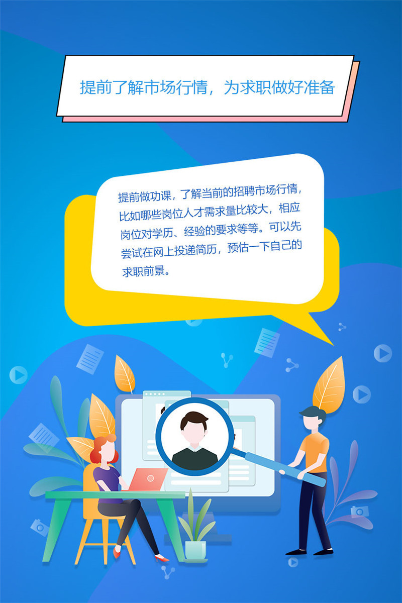 求职|“金九银十招聘季”，这份求职指南请收好！