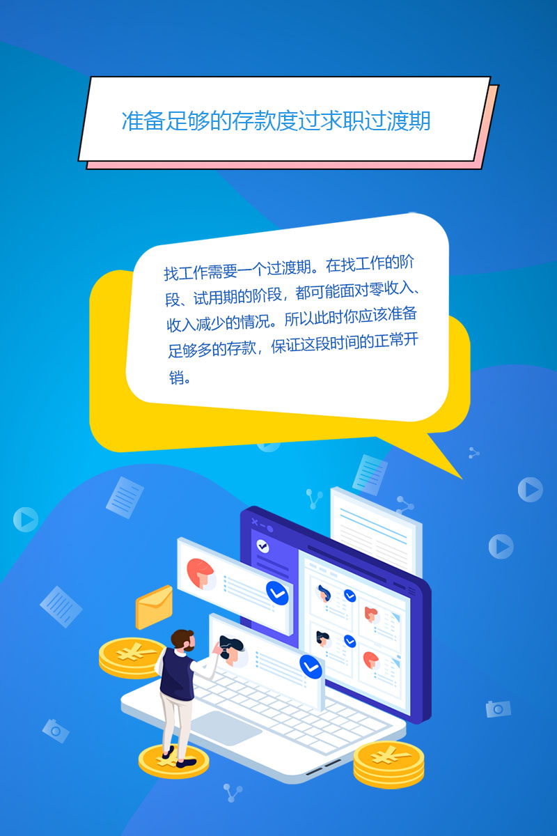 求职|“金九银十招聘季”，这份求职指南请收好！