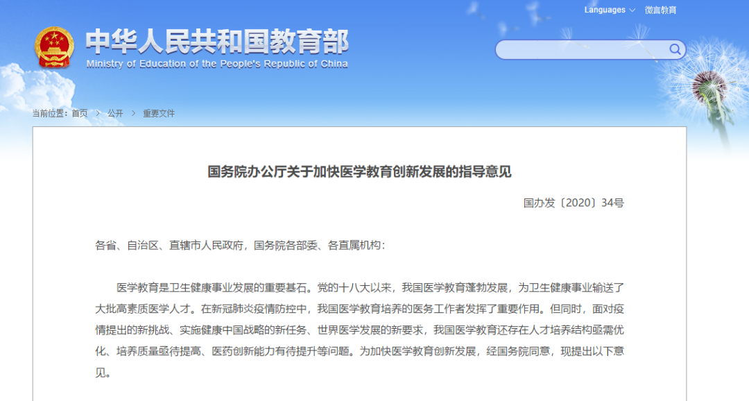 大学|这四类人才急缺,大幅度扩招!