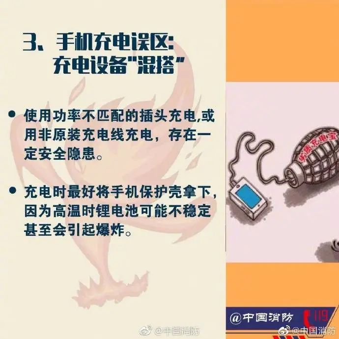 科普中国|应急科普丨关于消防常识的八大误区