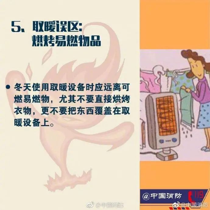 科普中国|应急科普丨关于消防常识的八大误区