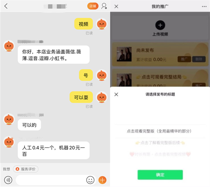 半月谈|微信出手了！这样做，将封号！