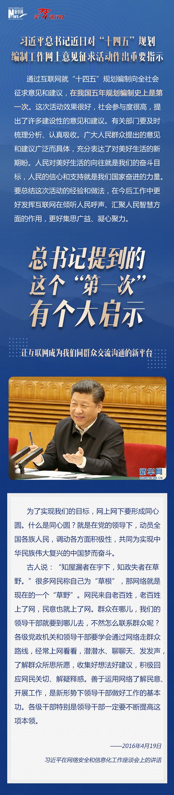 总书记|总书记提到的这个“第一次”有个大启示