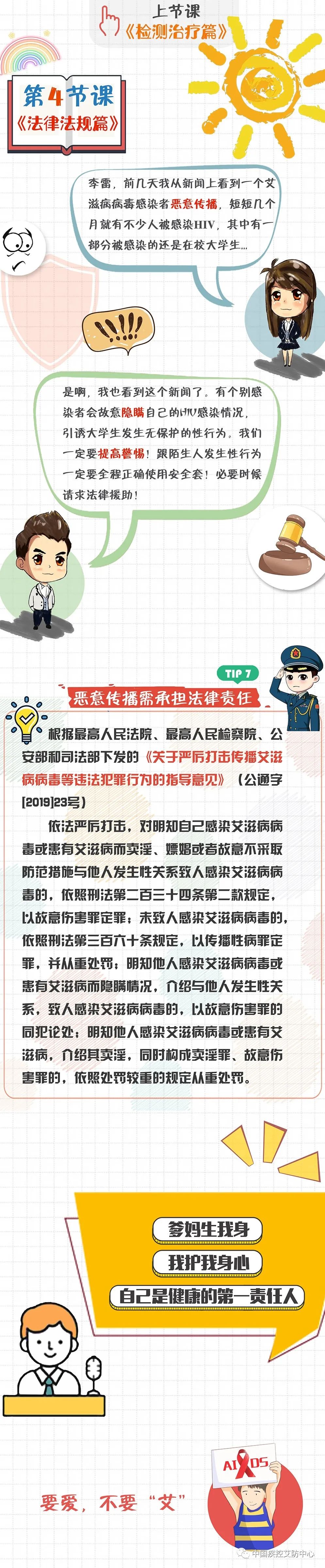 李雷|李雷和韩梅梅之艾情小课堂（四）