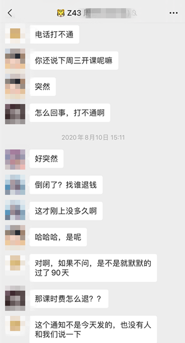 儿童早教|跑路、退款难、虐童…“裸奔”的早教机构谁来管？