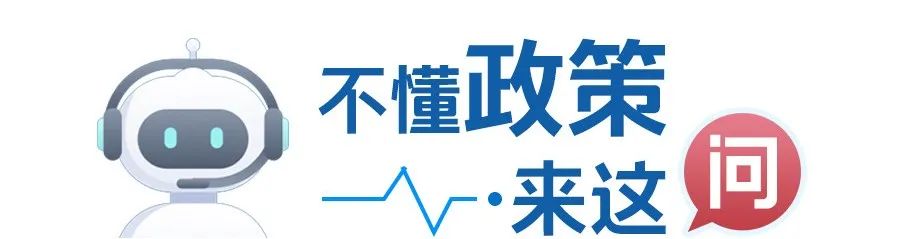 时政|什么情况下可以办低保、救助？要怎么办？