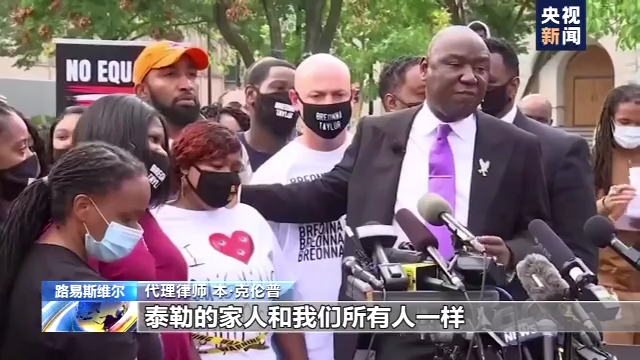 央视新闻|不够透明！美检方不起诉暴力执法警察 被害者家属要求公布诉讼程序笔录