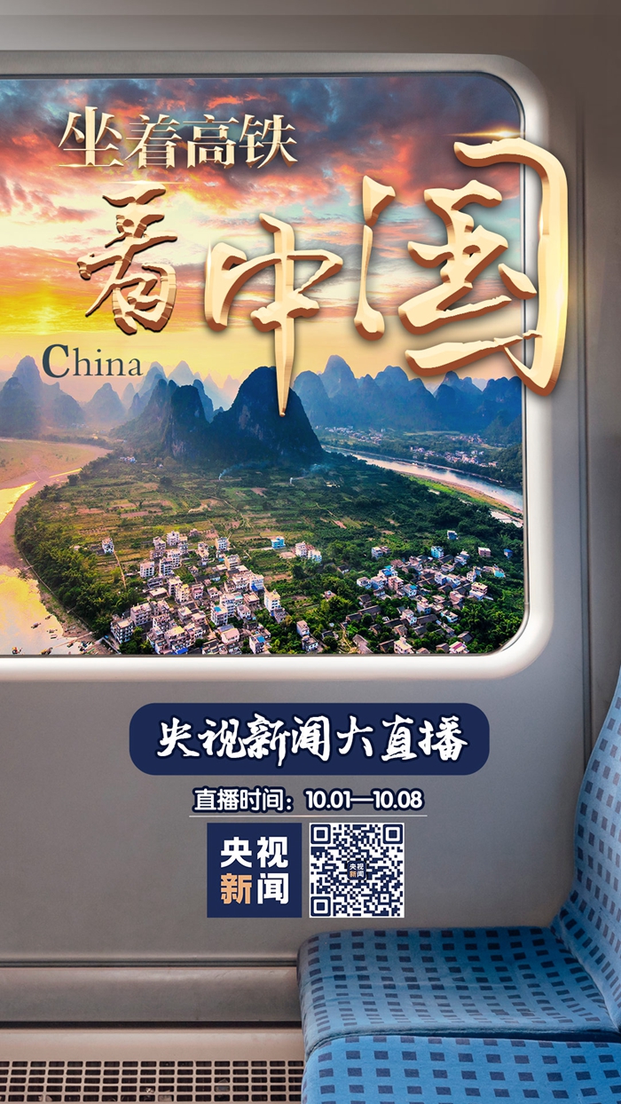 高铁开通|祖国那么大，我们都想去看看！八天八线，坐着高铁看中国