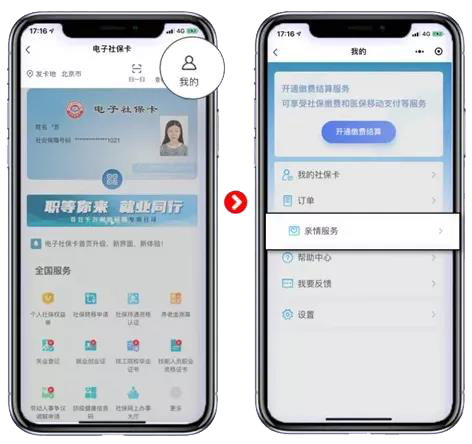 社会保险|上了年纪不会用智能手机？别急！这些事儿能让孩子们代办了！