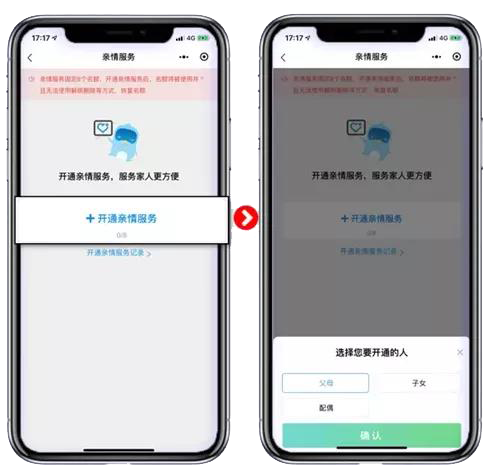 社会保险|上了年纪不会用智能手机？别急！这些事儿能让孩子们代办了！