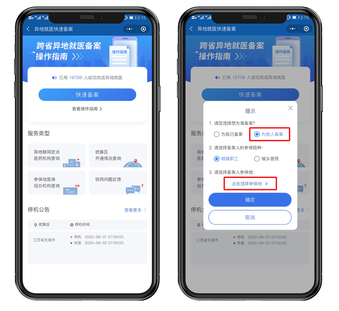 社会保险|上了年纪不会用智能手机？别急！这些事儿能让孩子们代办了！