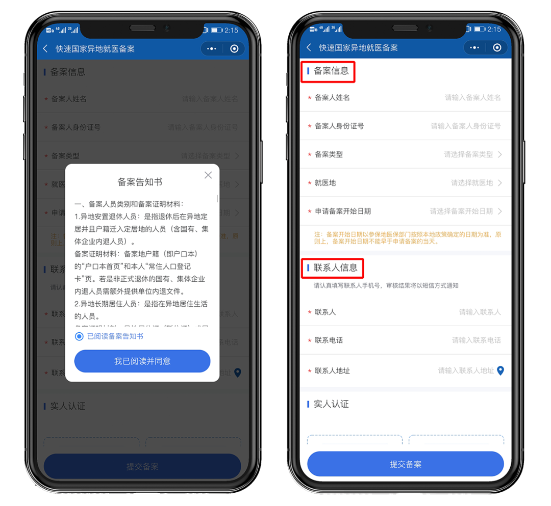 社会保险|上了年纪不会用智能手机？别急！这些事儿能让孩子们代办了！