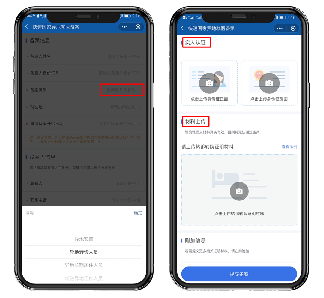 社会保险|上了年纪不会用智能手机？别急！这些事儿能让孩子们代办了！