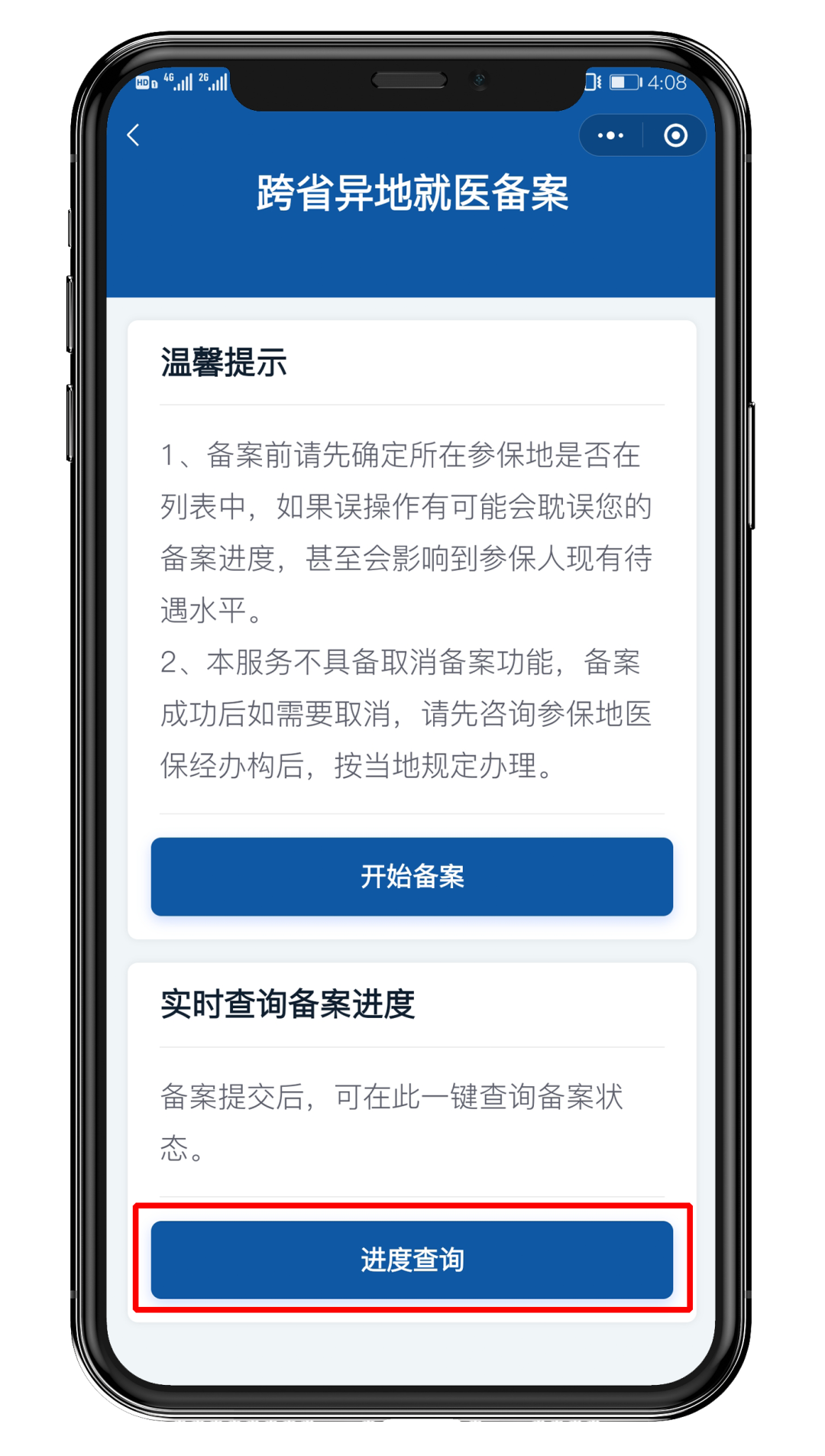 社会保险|上了年纪不会用智能手机？别急！这些事儿能让孩子们代办了！