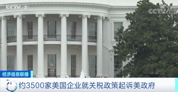 美国政府|美国政府遇上大麻烦：约3500家美国企业集体起诉