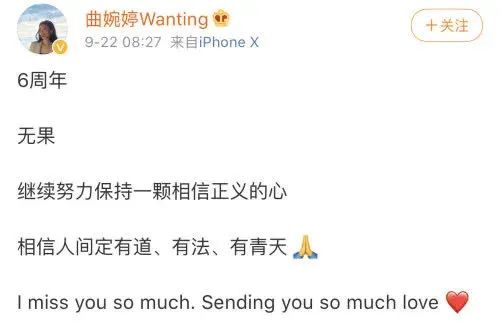 曲婉婷|曲婉婷母亲案再引关注,中纪委机关报发声