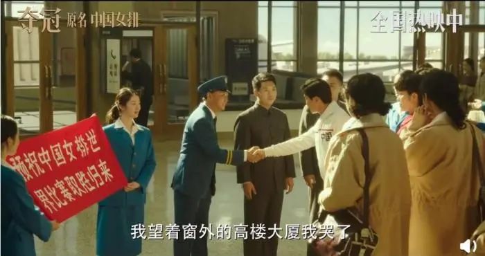 中国女排|《夺冠》最打动人的不是女排赢球，而是郎平的这句话……