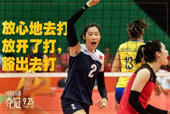 中国女排|《夺冠》最打动人的不是女排赢球，而是郎平的这句话……