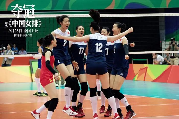 中国女排|《夺冠》最打动人的不是女排赢球，而是郎平的这句话……