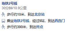 平安|“去北京火车站接我”是道选择题……