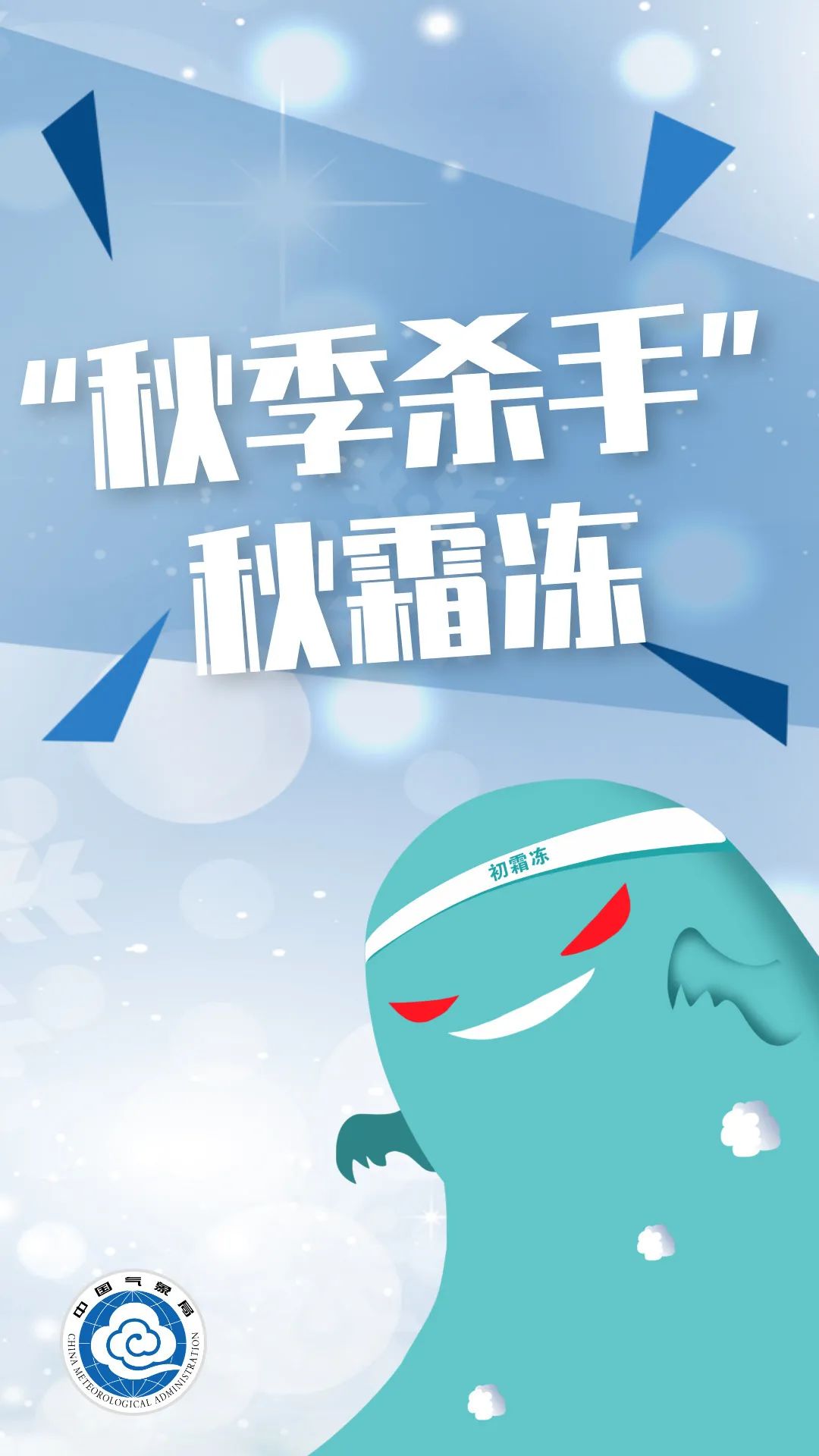 中国气象局|注意，预报图上多了条“带刺”的红线！事关温饱~