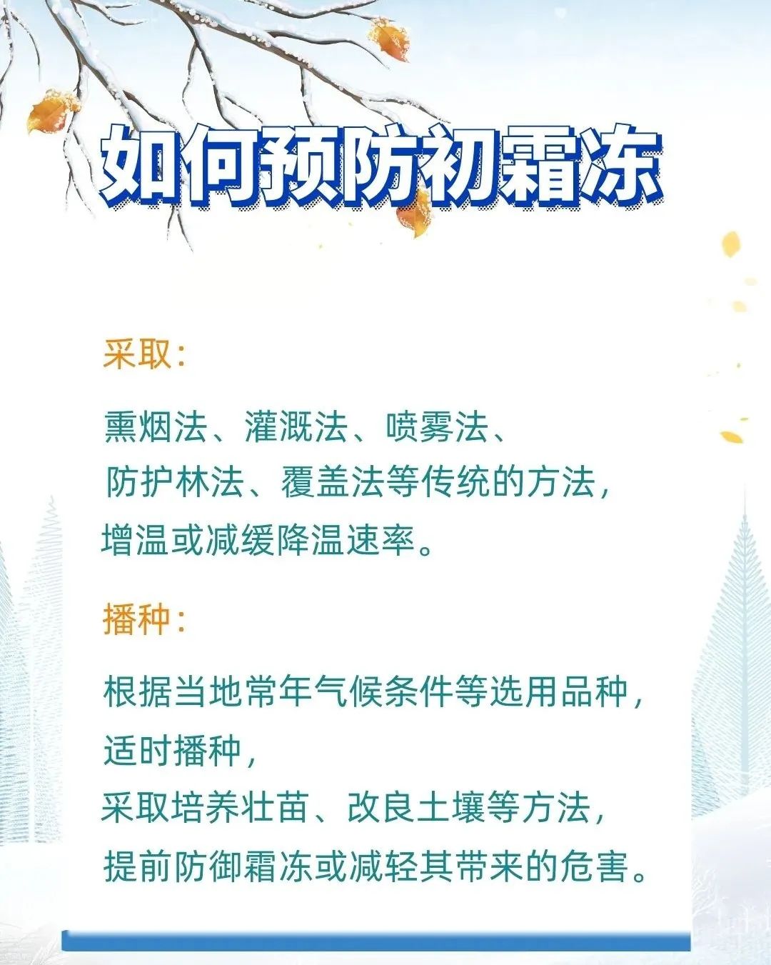 中国气象局|注意，预报图上多了条“带刺”的红线！事关温饱~