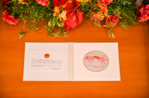 日本中国|国庆之际,中国驻日本大使致函日本友人 还送去几则动人故事