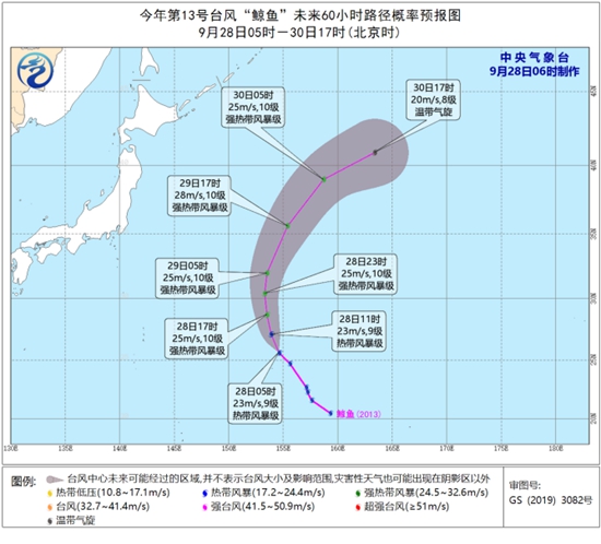鲸鱼|“鲸鱼”将向西偏北方向移动 最强可达强热带风暴级