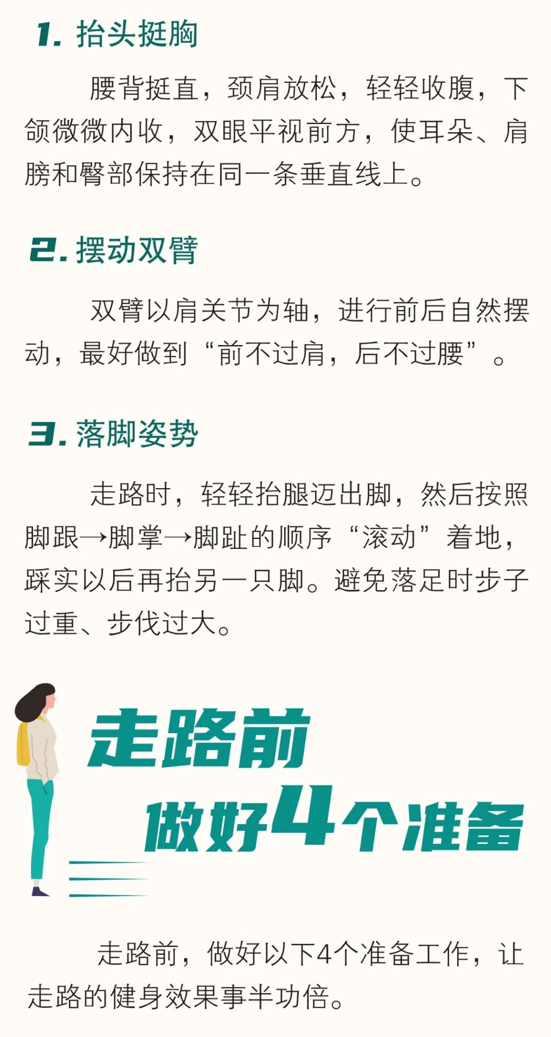 |《柳叶刀》：中国人是“走路冠军”！一张曲线图告诉你「最长寿步数」
