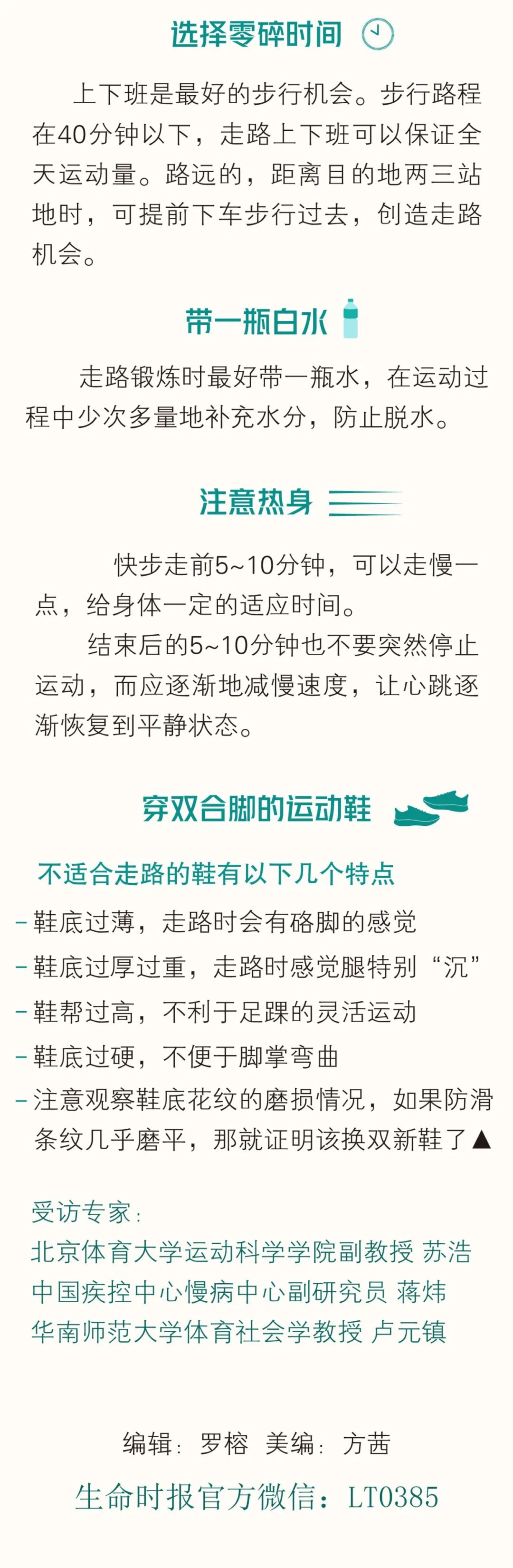 |《柳叶刀》：中国人是“走路冠军”！一张曲线图告诉你「最长寿步数」
