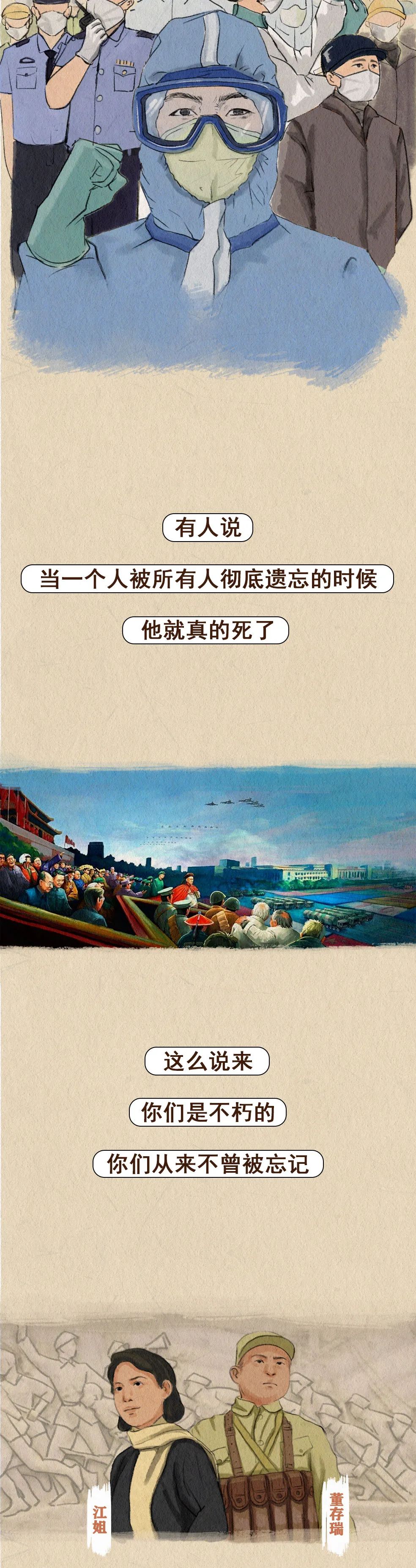 共青团|2100万烈士，有多少名字我们知晓？