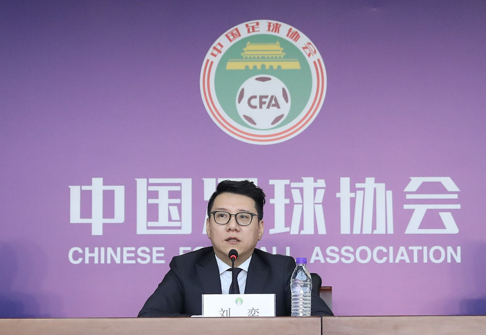 中超|中国足协秘书长刘奕：中超第二阶段简化球迷入场程序