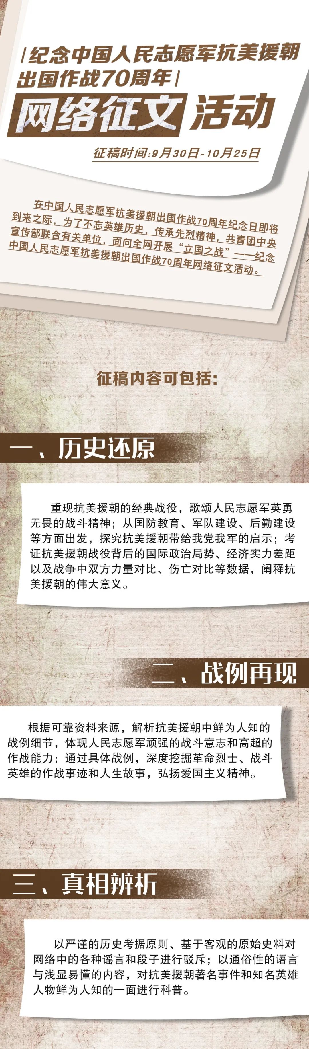 秦基伟|中国人在此