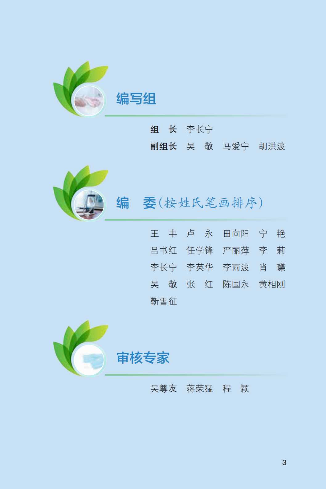 科普知识|《新冠肺炎疫情常态化防控健康教育手册》发布!收藏!【新型冠状病毒科普知识】(426)