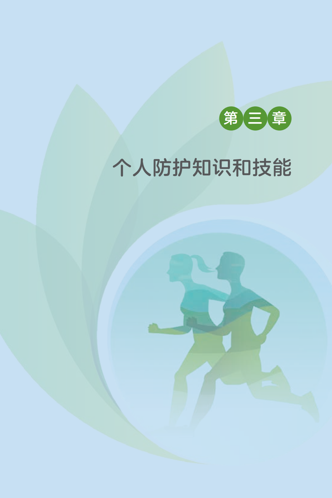 科普知识|《新冠肺炎疫情常态化防控健康教育手册》发布!收藏!【新型冠状病毒科普知识】(426)