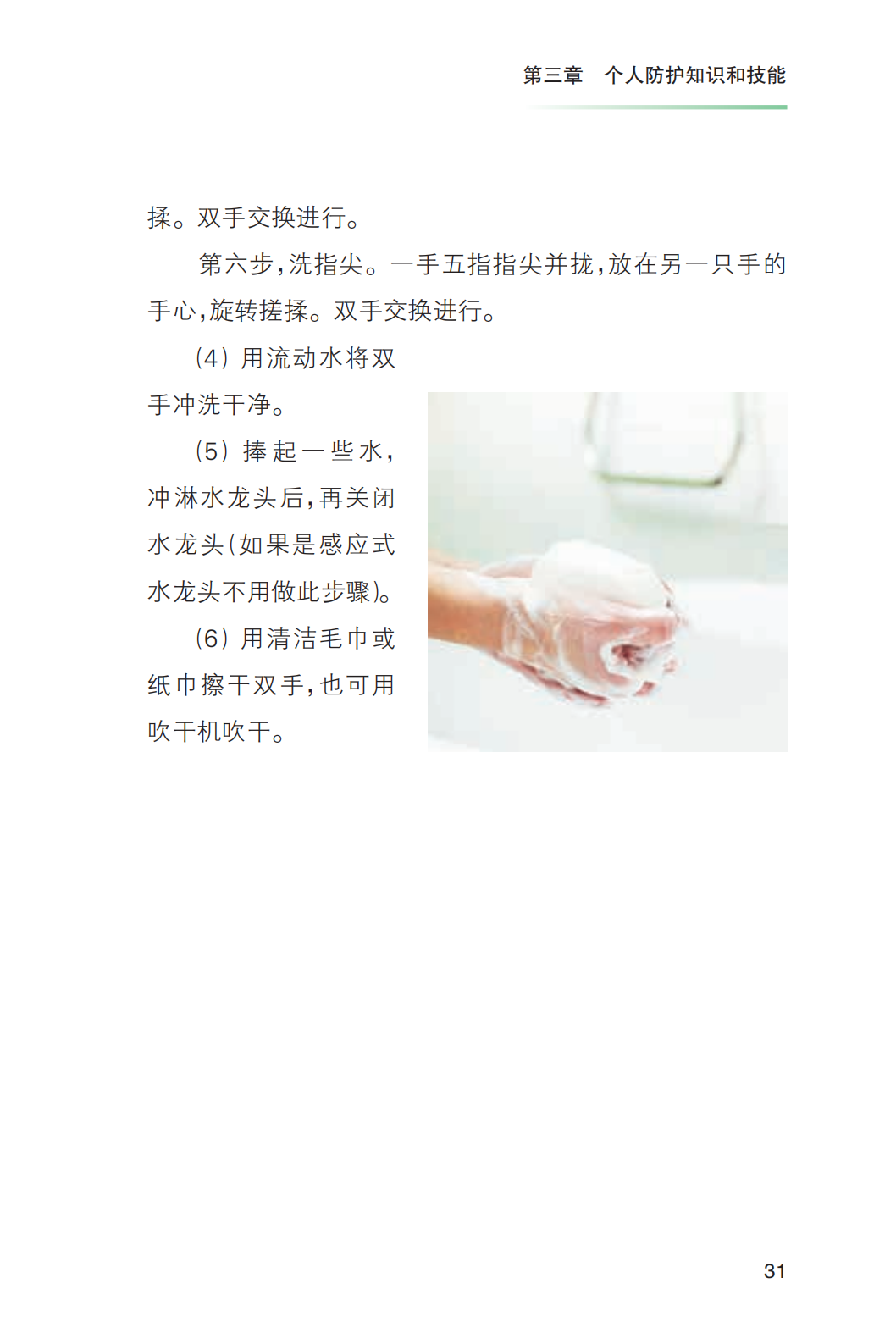 科普知识|《新冠肺炎疫情常态化防控健康教育手册》发布!收藏!【新型冠状病毒科普知识】(426)