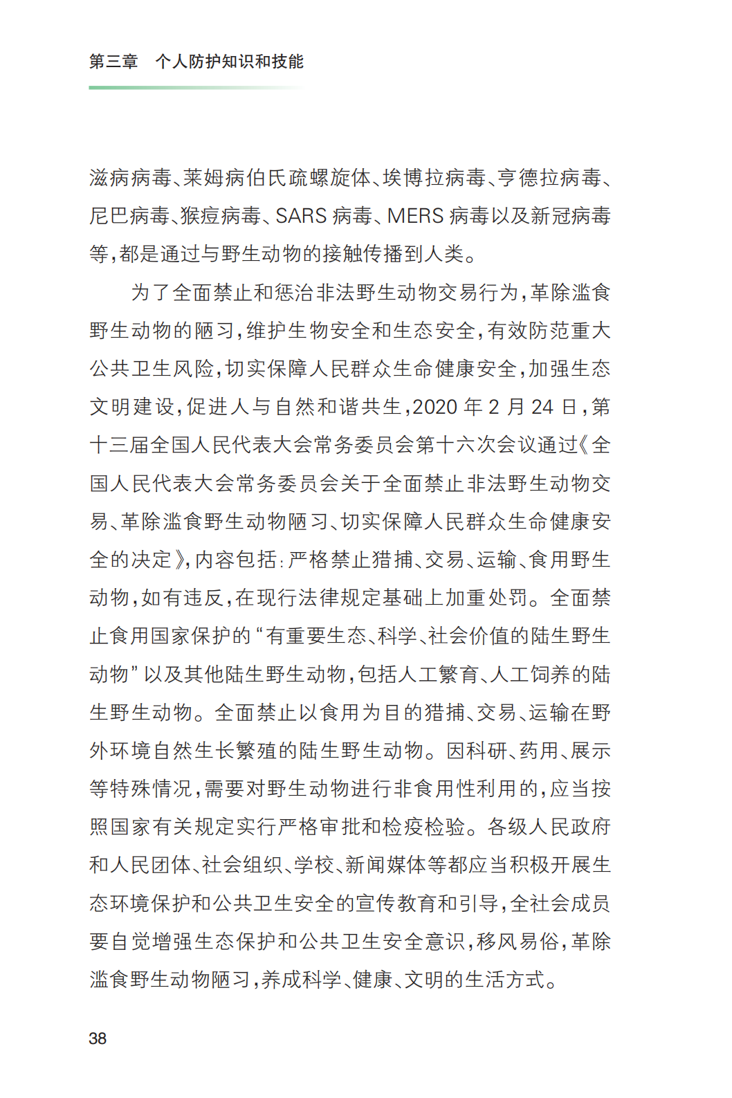 科普知识|《新冠肺炎疫情常态化防控健康教育手册》发布!收藏!【新型冠状病毒科普知识】(426)