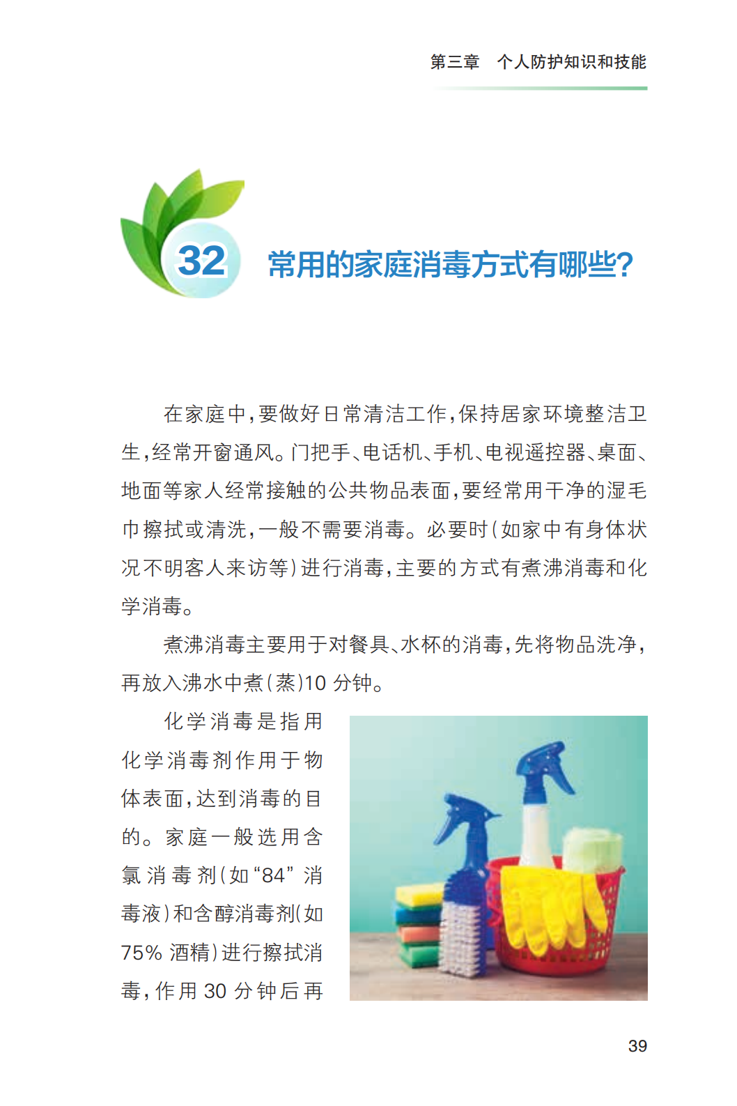 科普知识|《新冠肺炎疫情常态化防控健康教育手册》发布!收藏!【新型冠状病毒科普知识】(426)