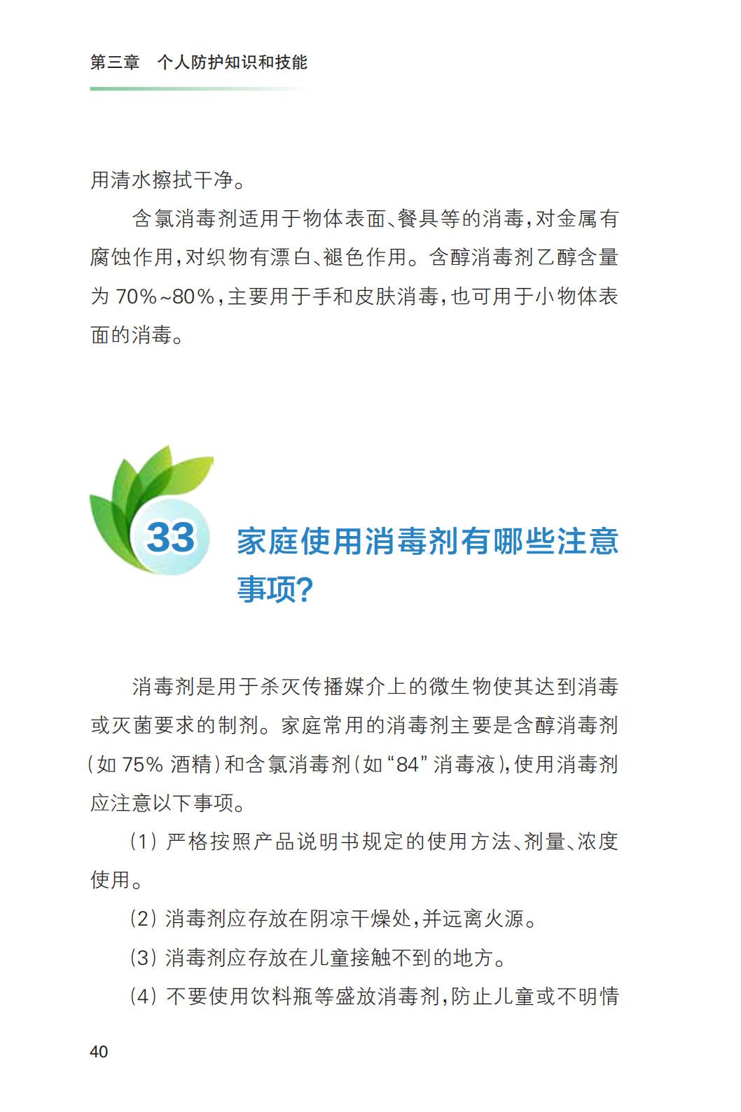 科普知识|《新冠肺炎疫情常态化防控健康教育手册》发布!收藏!【新型冠状病毒科普知识】(426)