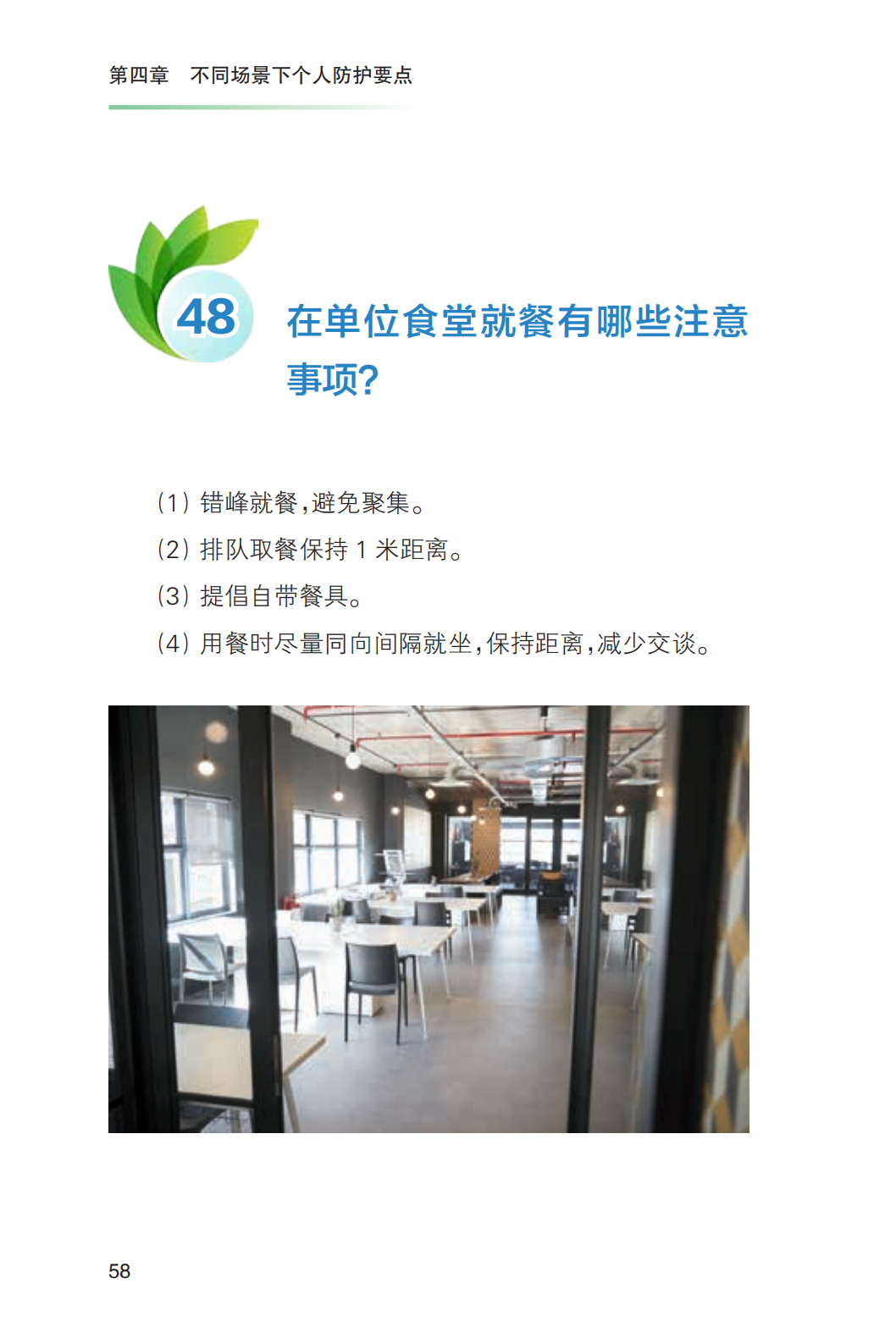 科普知识|《新冠肺炎疫情常态化防控健康教育手册》发布!收藏!【新型冠状病毒科普知识】(426)