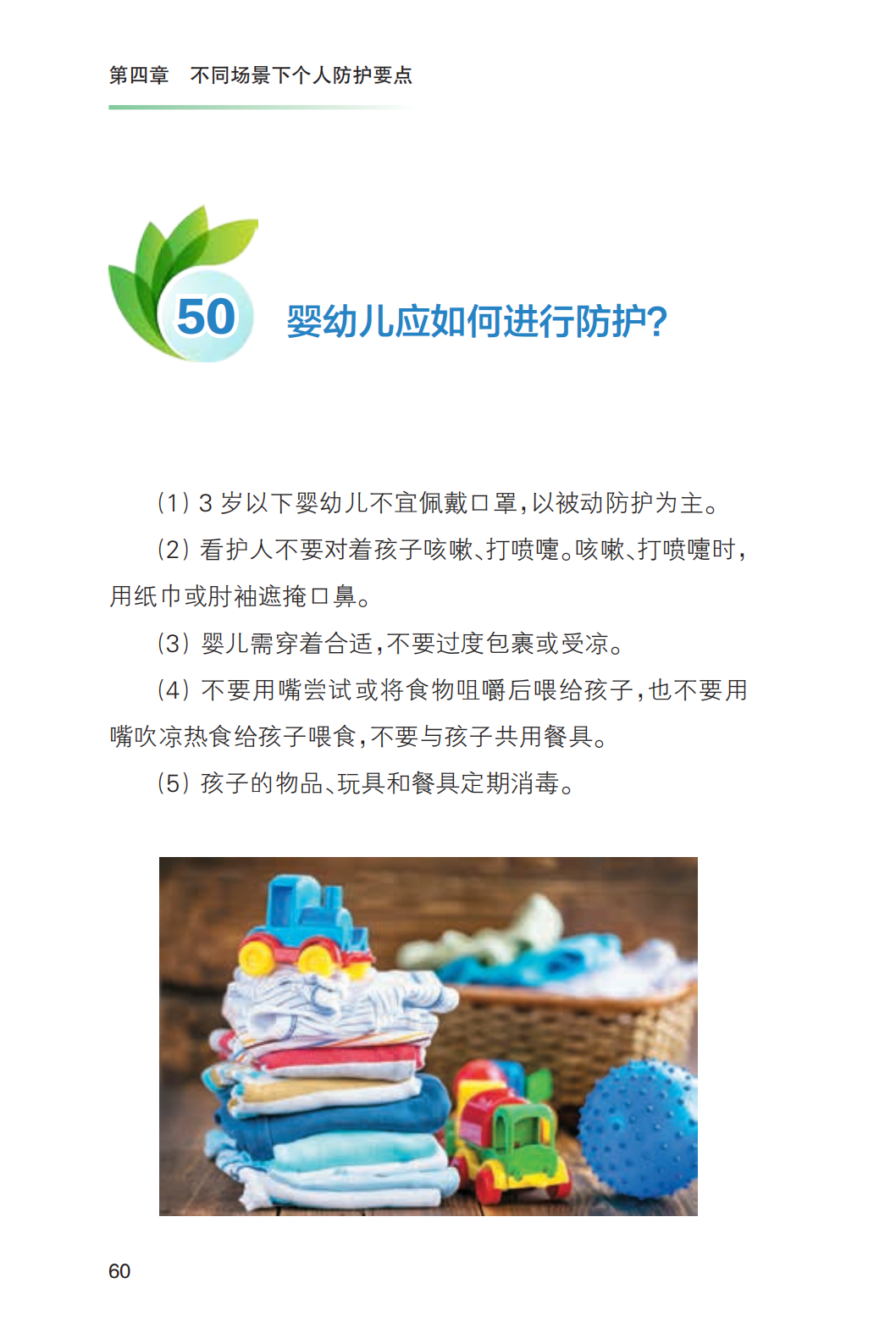 科普知识|《新冠肺炎疫情常态化防控健康教育手册》发布!收藏!【新型冠状病毒科普知识】(426)