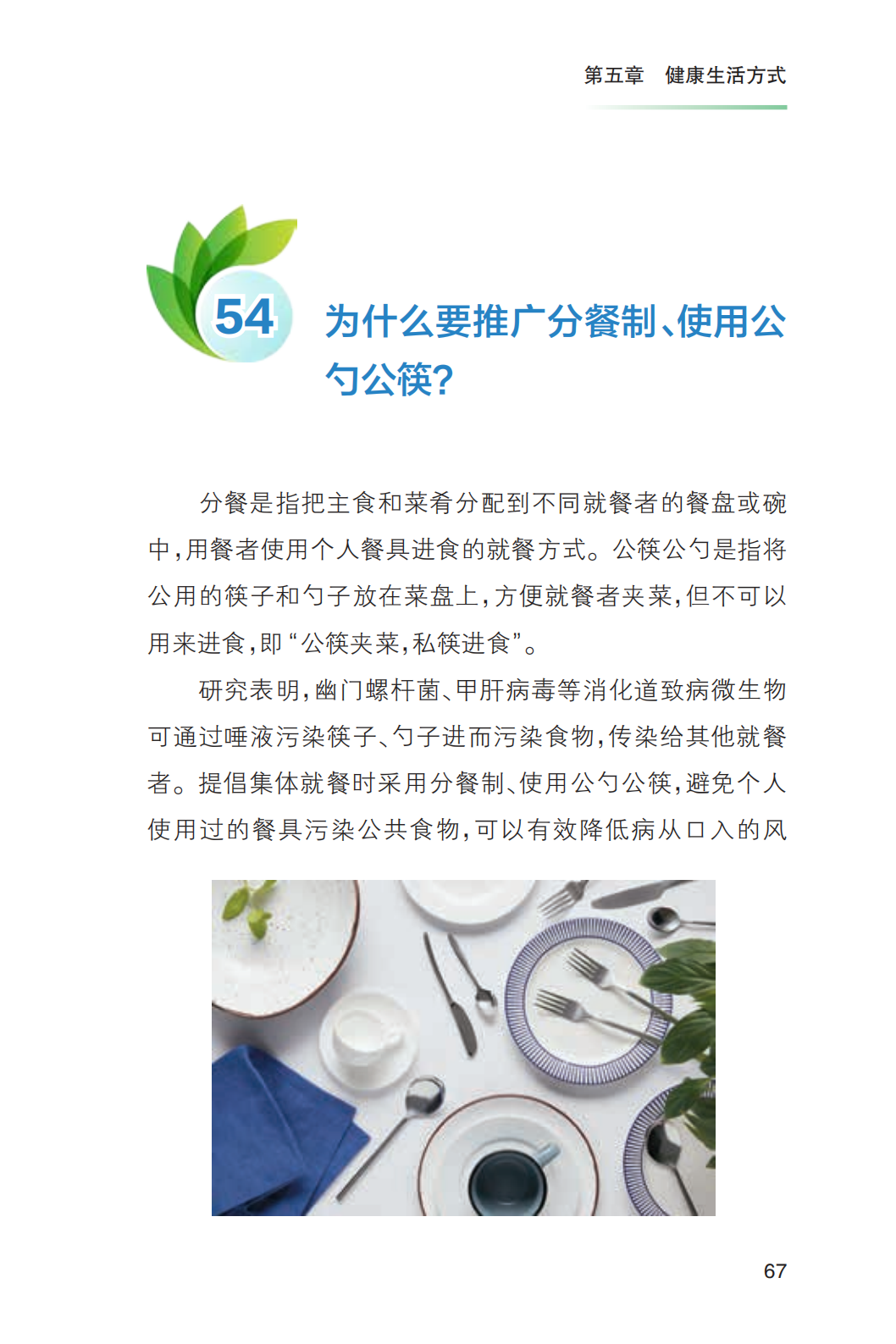 科普知识|《新冠肺炎疫情常态化防控健康教育手册》发布!收藏!【新型冠状病毒科普知识】(426)