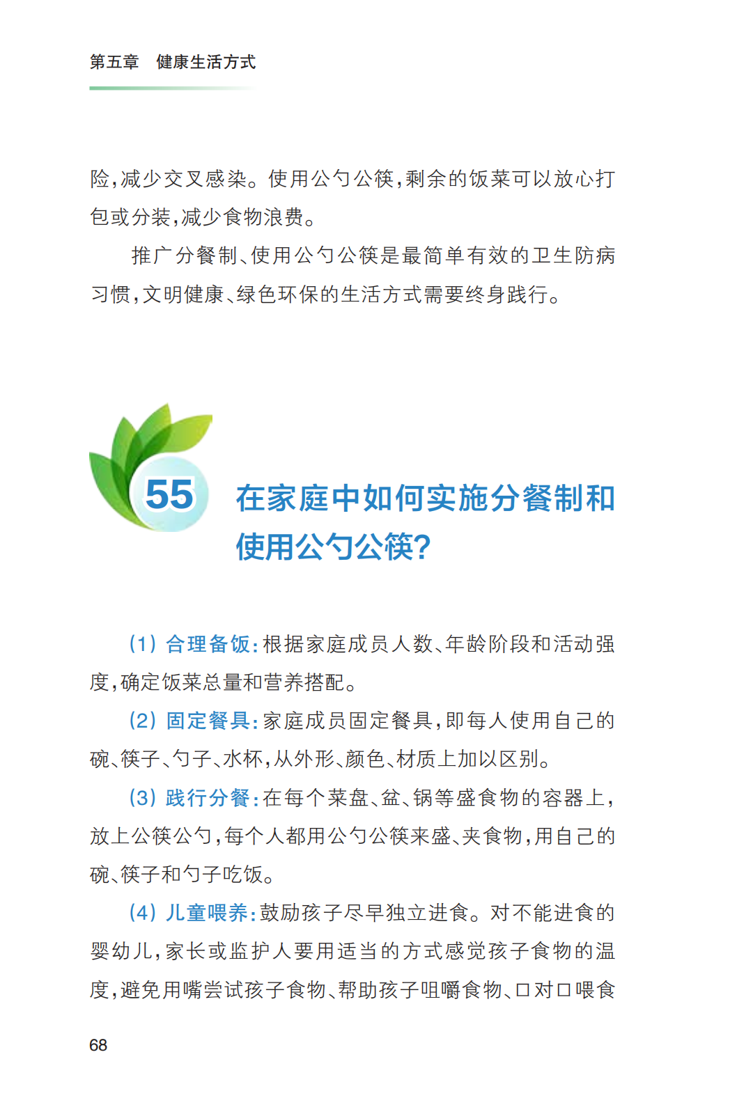 科普知识|《新冠肺炎疫情常态化防控健康教育手册》发布!收藏!【新型冠状病毒科普知识】(426)