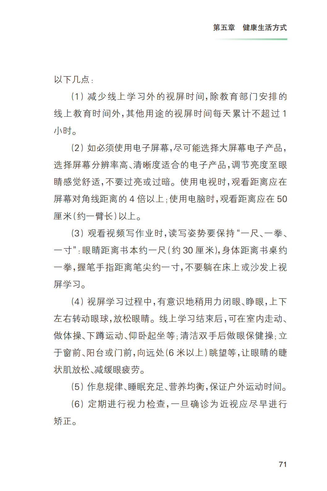 科普知识|《新冠肺炎疫情常态化防控健康教育手册》发布!收藏!【新型冠状病毒科普知识】(426)