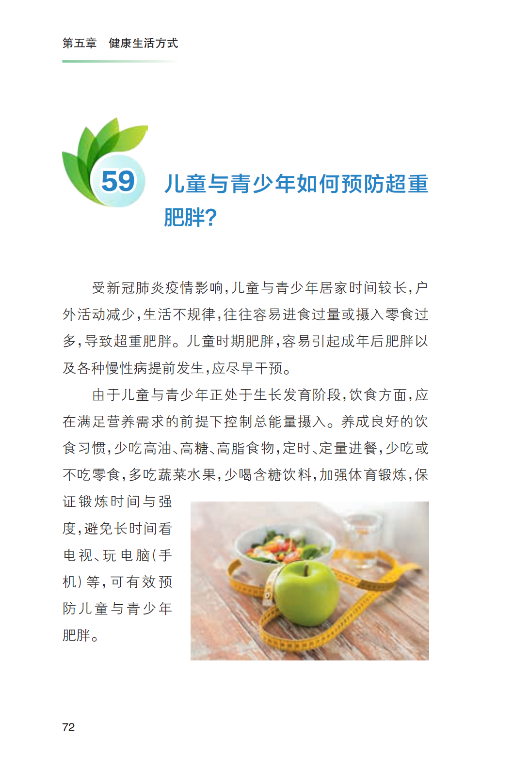 科普知识|《新冠肺炎疫情常态化防控健康教育手册》发布!收藏!【新型冠状病毒科普知识】(426)