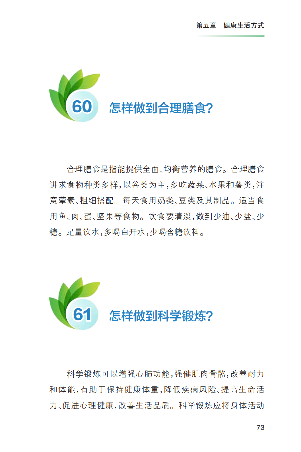 科普知识|《新冠肺炎疫情常态化防控健康教育手册》发布!收藏!【新型冠状病毒科普知识】(426)