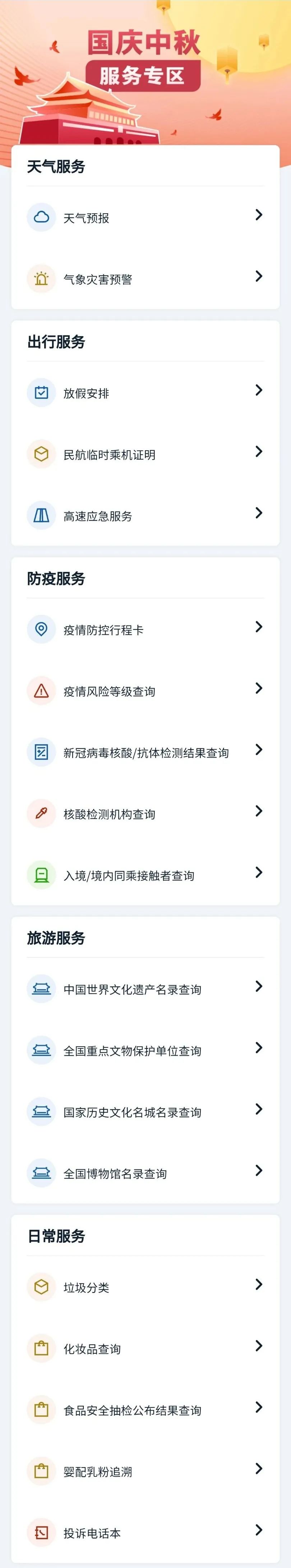 中秋节|国庆假期去哪?带我一个呗!