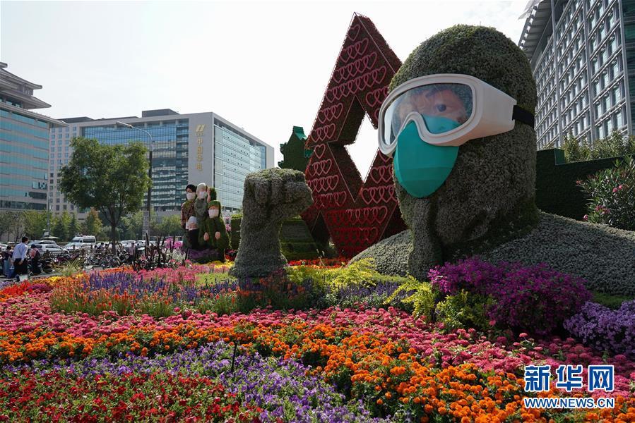 花坛|北京：多彩花坛迎国庆